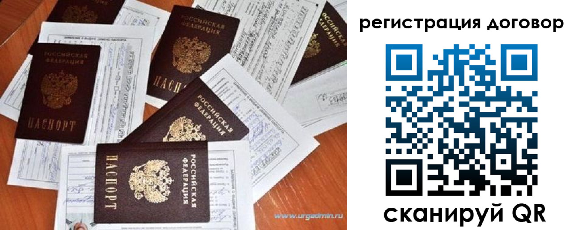 прописка ребенка в Анапе